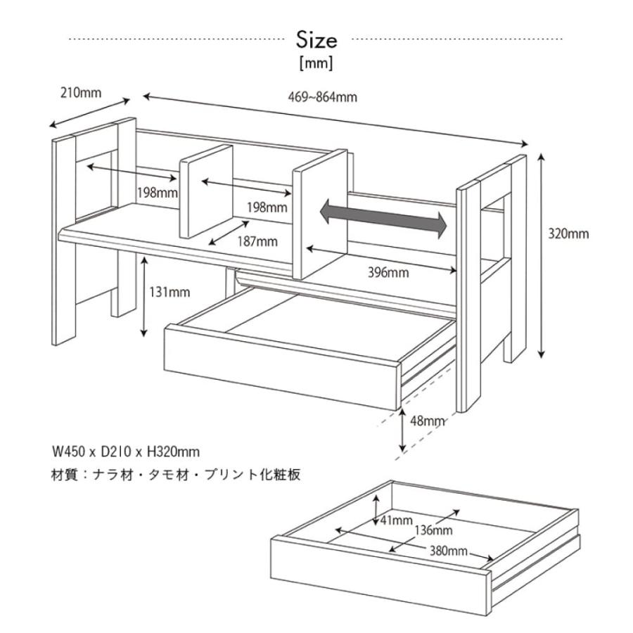 コイズミ 学習デスク エクステンションブックラック 学習机用 コイズミ 学習デスク エクステンションブックラック 学習机用