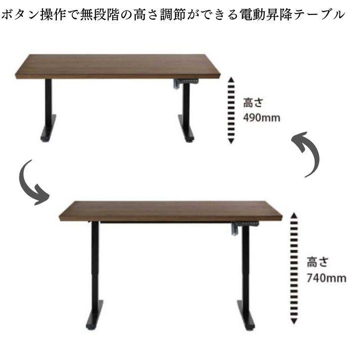 電動昇降式テーブル  幅135 フティングテーブル 昇降デスク ベルント BERND 高さ調整 無段階 突板 センターテーブル 机 ダイニングテーブル リフトテーブル｜comodocasa｜02
