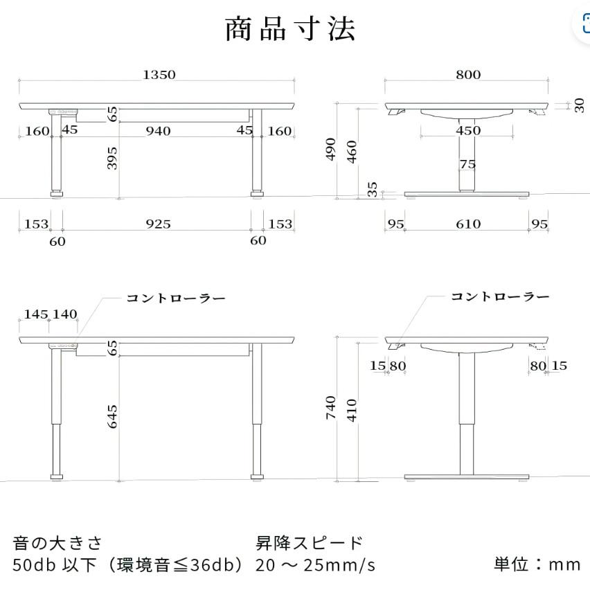 シギヤマ家具工業 電動昇降式テーブル 幅135 リフティング シギヤマ家具工業 電動昇降式テーブル 幅135 リフティング