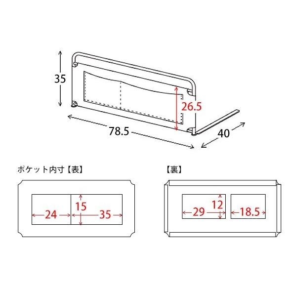 宮武製作所 ベッドガード 収納ポケット付き BG-735 LETTO レット