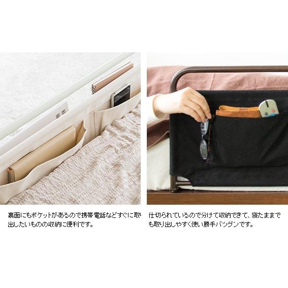 宮武製作所 ベッドガード 収納ポケット付き BG-735 LETTO レット