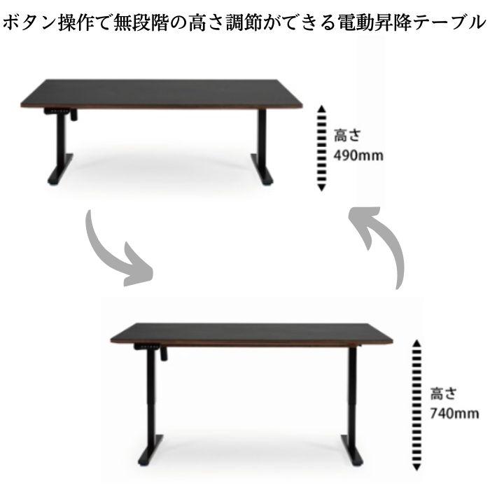シギヤマ家具工業 電動式 昇降テーブル 幅150cm リビング シギヤマ家具工業 電動式 昇降テーブル 幅150cm リビング