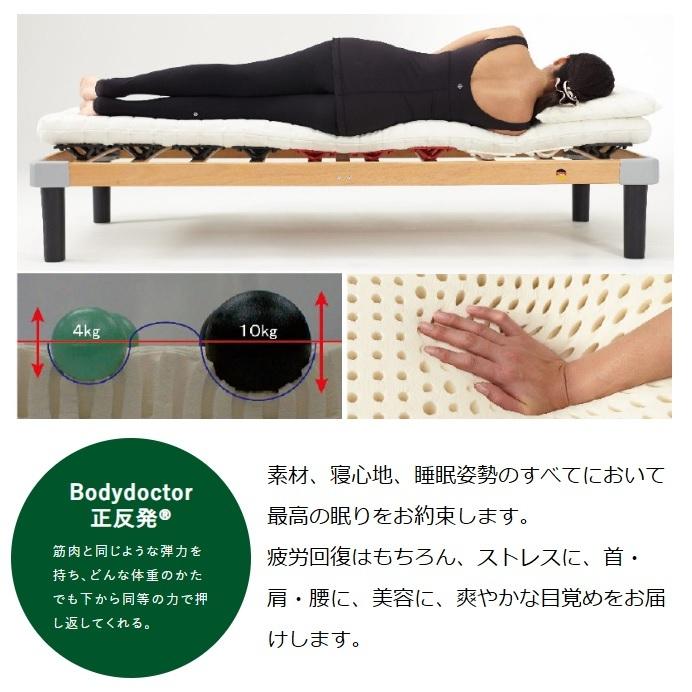 ⬛︎5/18まで⬛︎ボディドクター マットレス フートン5 シングル ラテックス 楽天市場】ボディドクター フートン5（FUTON5） シングル 長期5