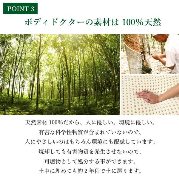 ボディドクター ザ・シート 滑り止め無しタイプ 100%天然ラテックス