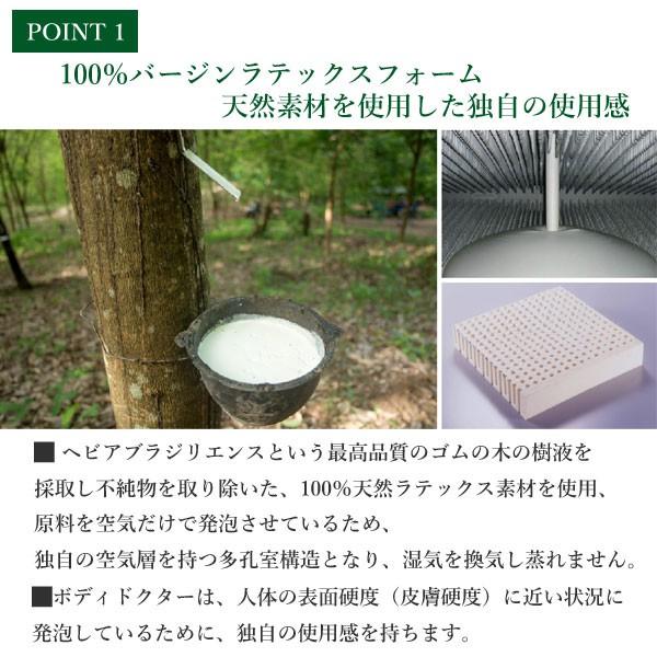 ボディドクター ザ・シート 滑り止め無しタイプ 100%天然ラテックス