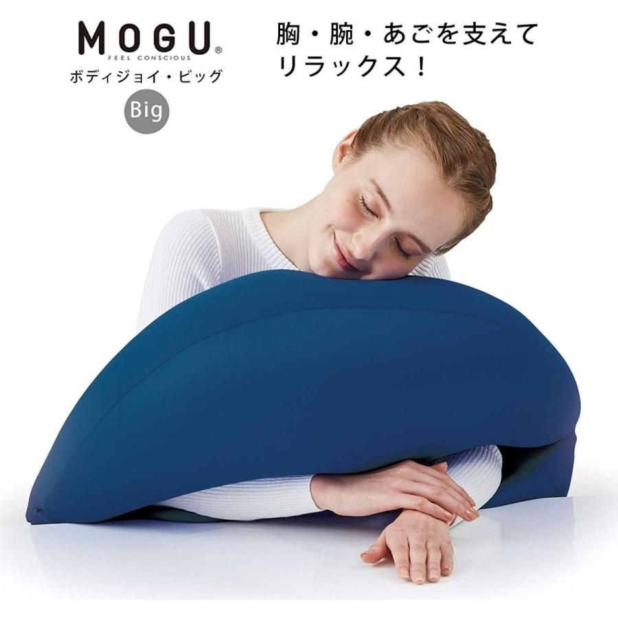 MOGU（モグ） ボディジョイ ビッグ BODY JOY BIG ビーズクッション