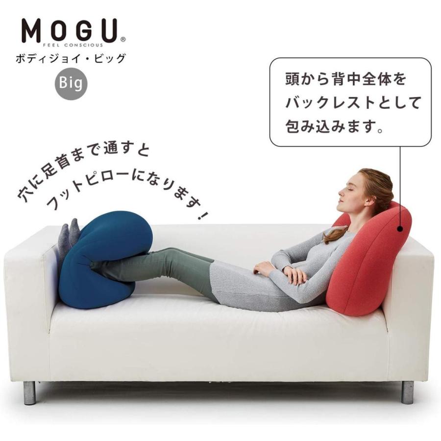 MOGU（モグ） ボディジョイ ビッグ BODY JOY BIG ビーズクッション