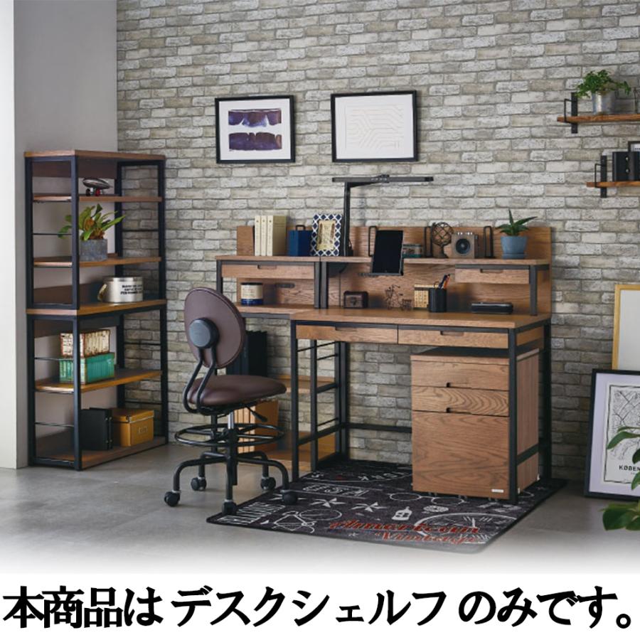 コイズミおしゃれデスク Brost ブロスト デスクシェルフ BRA-703-VB