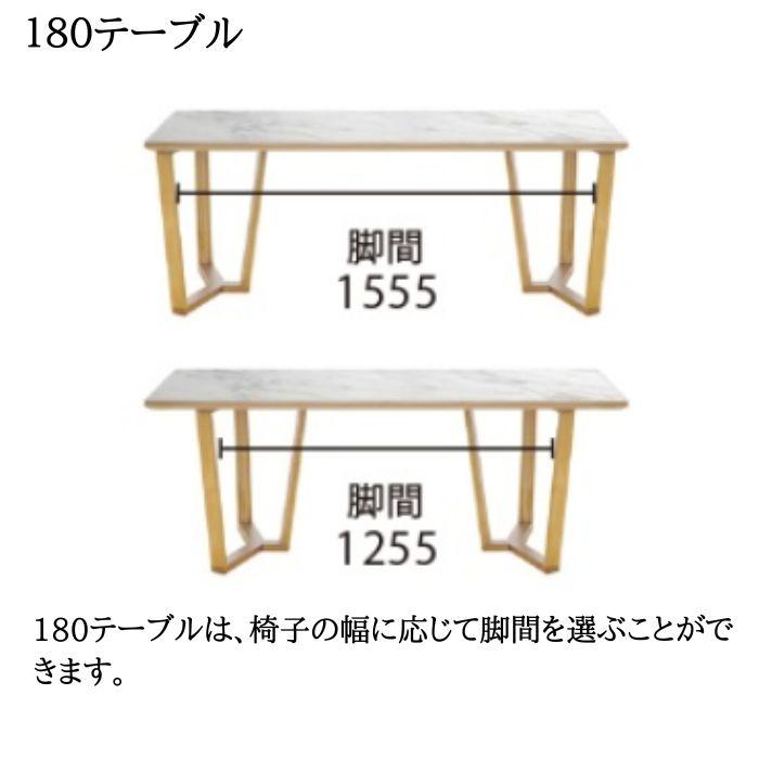 シギヤマ家具工業 ダイニング 5点セット 180cm幅 食卓 ダイニング