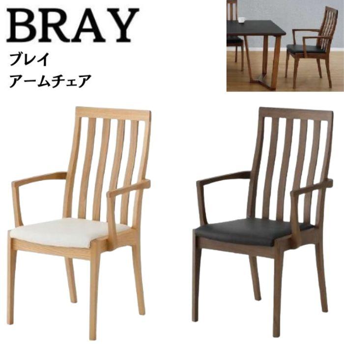 ウォールナット アームチェア モダン シギヤマ家具 ウォールナット アームチェア モダン シギヤマ家具 楽天市場
