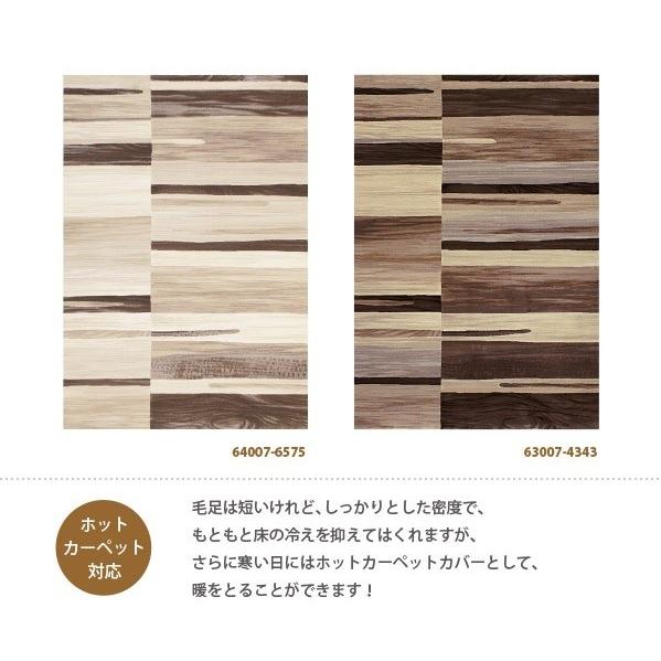 ベルギー製 ラグ 133×195cm ブロアム ウィルトン織り 絨毯 カーペット 