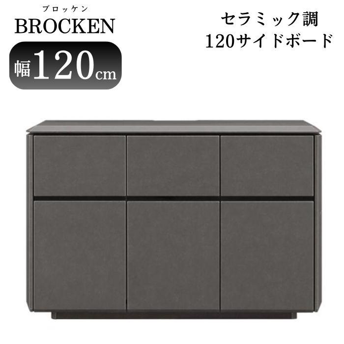 キャビネット サイドボード リビングボード 幅120cm アイアン￼ arne リビングボード ワイド サイドボード キャビネット 幅120