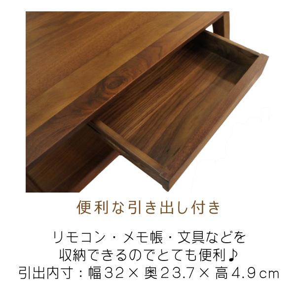 家具の大丸　BRUNO ブルーノ　センターテーブル　引き出し　ウォールナット無垢 ブルーノ センターテーブル | 株式会社家具の大丸