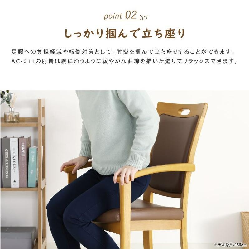 ダイニングチェア ハイバック 介護椅子 食卓 食堂 Care-AC-011 Care