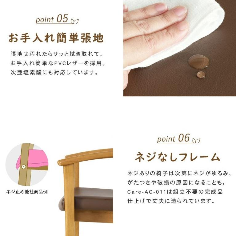 ダイニングチェア ハイバック 介護椅子 食卓 食堂 Care-AC-011 Care