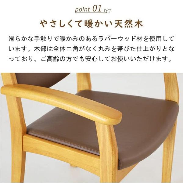 介護用木製椅子 アーム付 ダイメトロール　カルファイバー　姿勢保持　粉瘤　糜爛 貞苅椅子製作所 ダイニングチェア 介護椅子 肘付き Care-AC-012 care