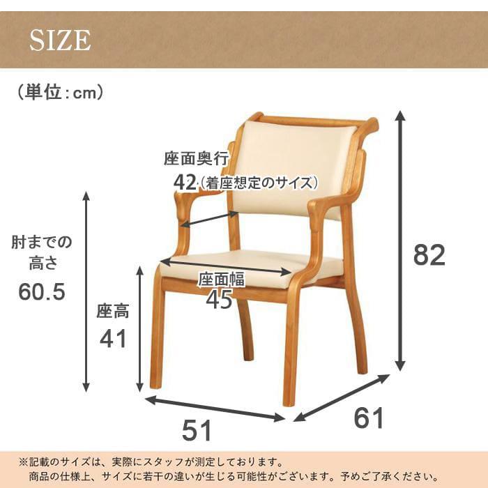 貞苅椅子製作所 おつたいくん CareAC-114 手すり付き椅子 長期レンタル】Care-114-AC ｜ささえて-高齢者向け家具のレンタル-｜貞