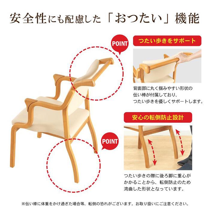 ◇ドリーム尼崎1号館◇ 貞苅椅子製作所 おてつだいくん Care AC-114 貞苅椅子製作所 高齢者椅子 完成品 介護 椅子 疲れにくい 座面高41