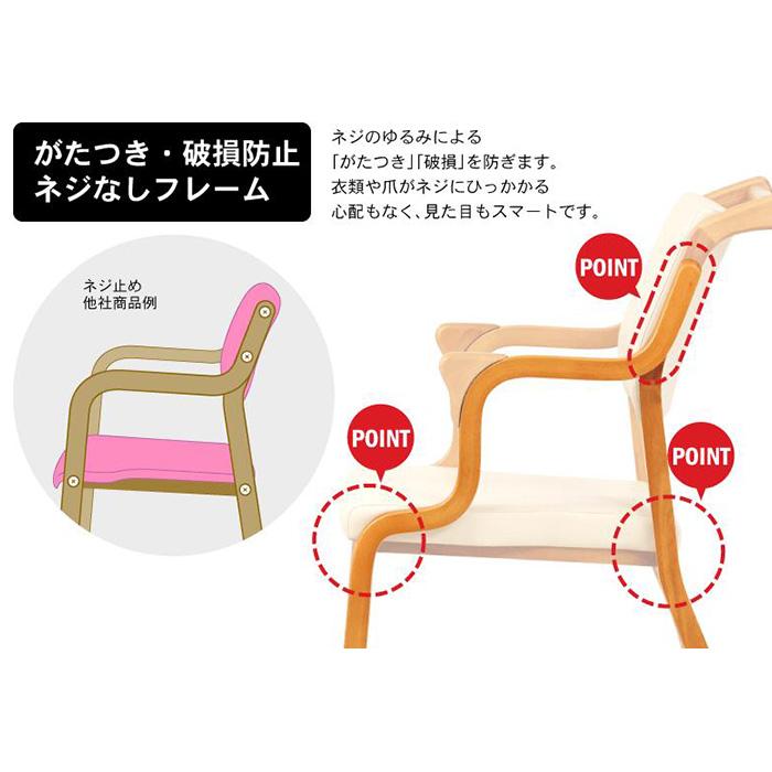 ダイニングチェア 介護椅子 Care-AC-114 Care-114-AC おつたいくん 貞
