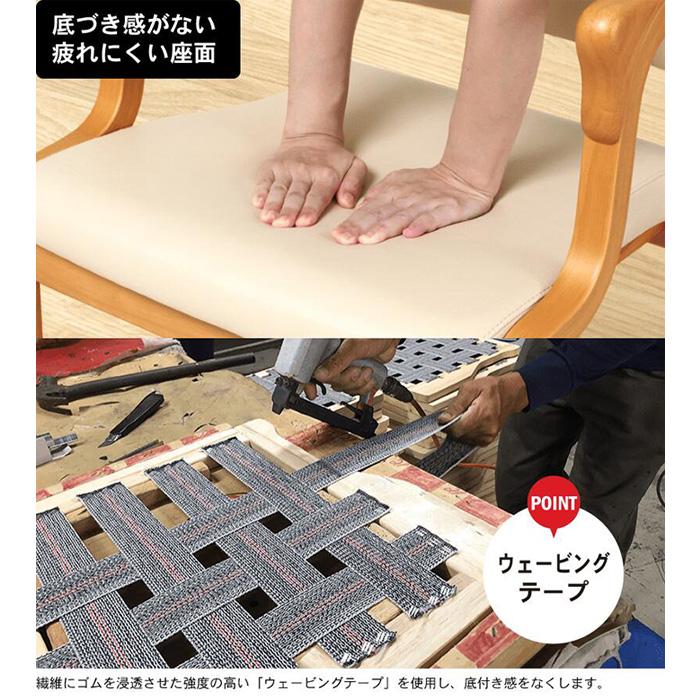 ダイニングチェア 介護椅子 Care-AC-114 Care-114-AC おつたいくん 貞