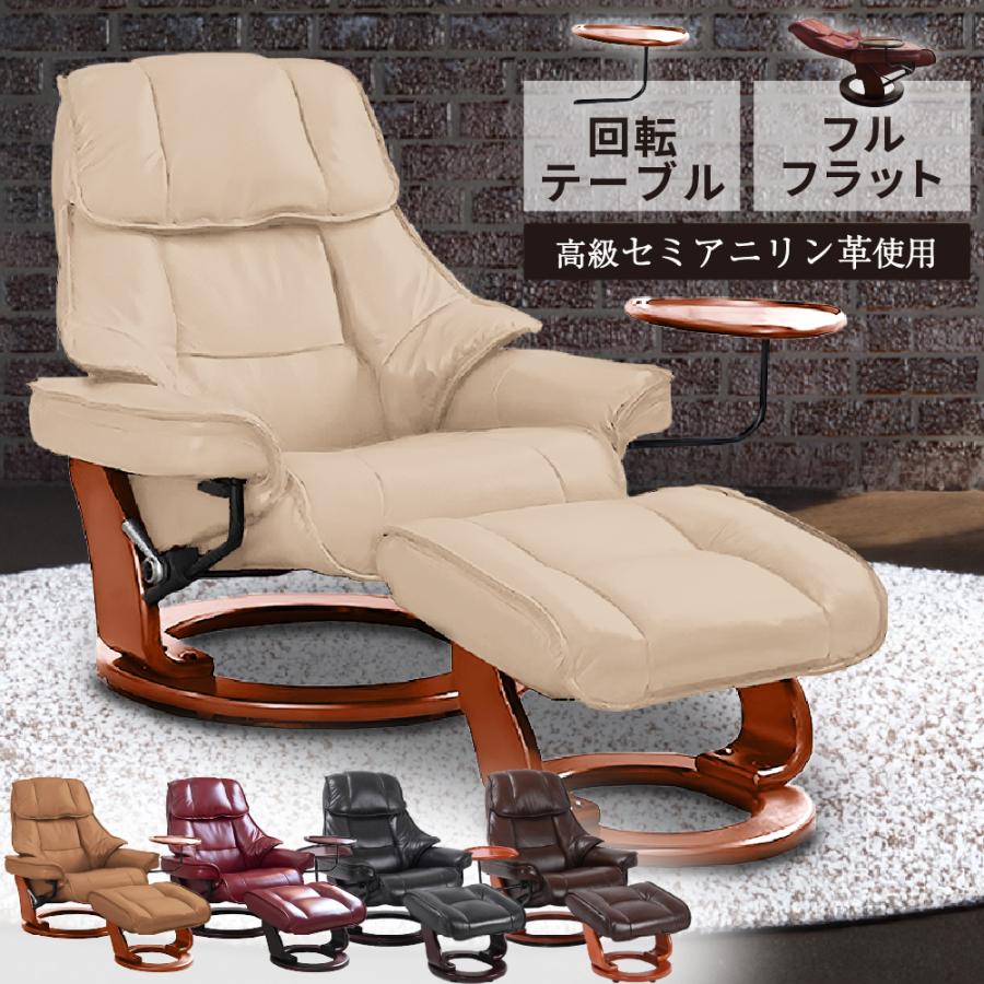 パーソナルチェア リクライニングチェア オットマン付き 足置き パーソナルチェア リクライニングチェア オットマン付き 足置き