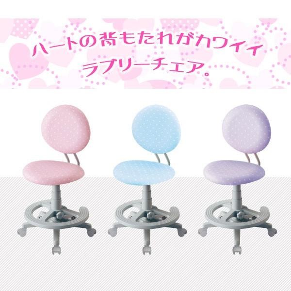 学習椅子 コイズミ KOIZUMI ラブリーチェア CDY-295HP CDY-296HB CDY