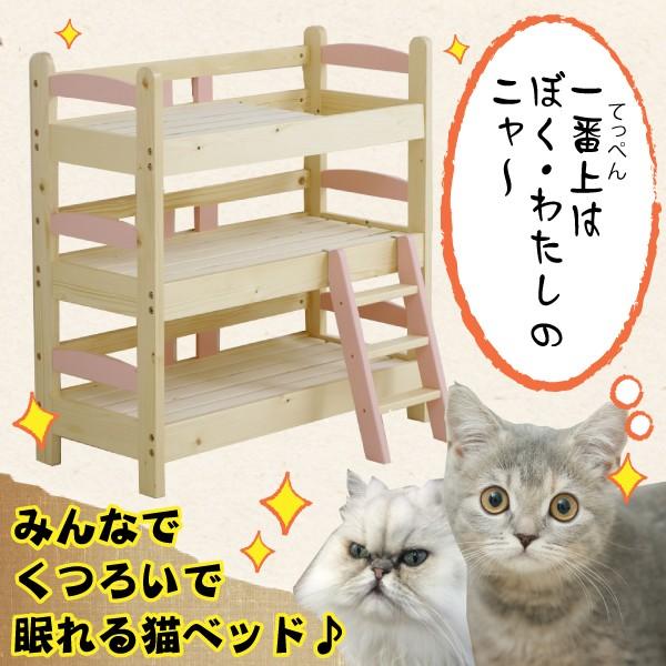ねこベッド 人形ベッド ミニチュア三段ベッド 猫グッズ 専用 猫用ベット 木製ベッド カントリー調 ドール用 ナチュラル ペット用 パイン材 シャノワール 3段 Chatnoir 3 コモドカーサyahoo 店 通販 Yahoo ショッピング