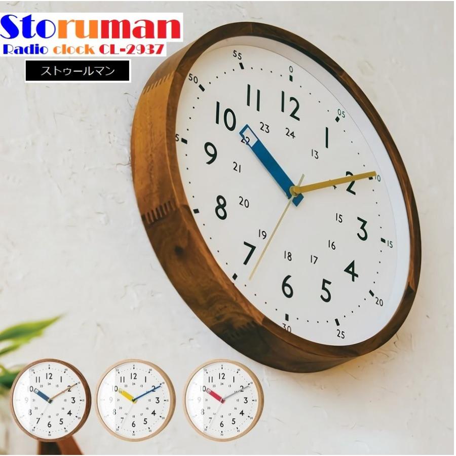 インターフォルム 送料無料 掛け時計 Storuman ストゥールマン Cl 2937 知育 子供勉強時計 子供 壁掛け 電波 知育時計 かわいい 壁掛け時計 北欧テイスト Cl 2937 コモドカーサyahoo 店 通販 Yahoo ショッピング