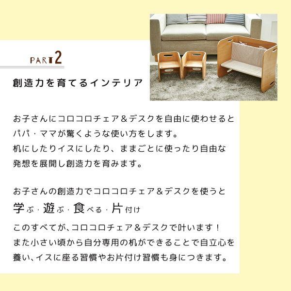 チェア単品 ホップル HOPPL COLOCOLO CHAIR&DESK コロコロ チェア単品 ホップル HOPPL COLOCOLO CHAIR&DESK コロコロ