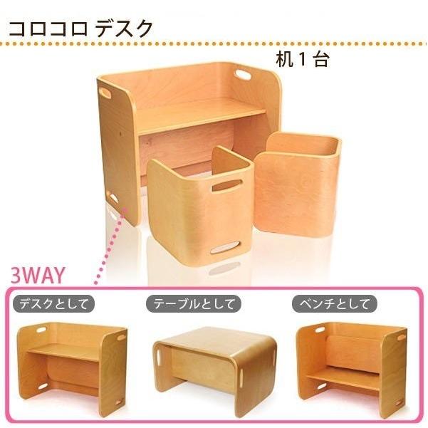 デスク単品 ホップル HOPPL COLOCOLO CHAIR&DESK コロコロ チェア 