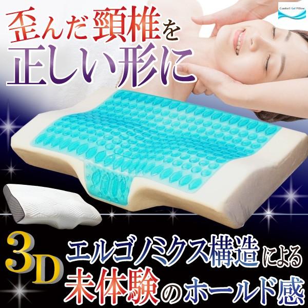 枕 まくら 肩こり ストレートネック 人間工学 低反発 頸椎サポート
