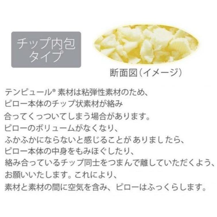 テンピュール 正規品 コンフォートピロー スマートクールテクノロジー