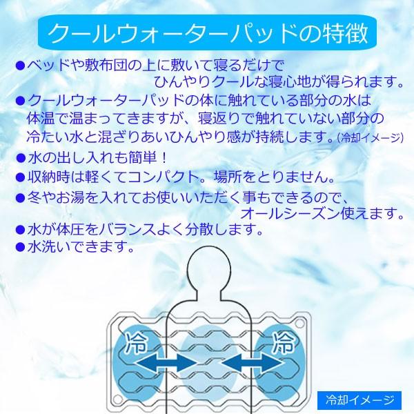 冷却快眠 日本製 クールウォーターパッド ハーフサイズ ひんやり 冷たい ベッド 敷きマット 冷感寝具 ウォーターベッドのような寝心地 接触冷感 寝苦しい夜 快適｜comodocasa｜02