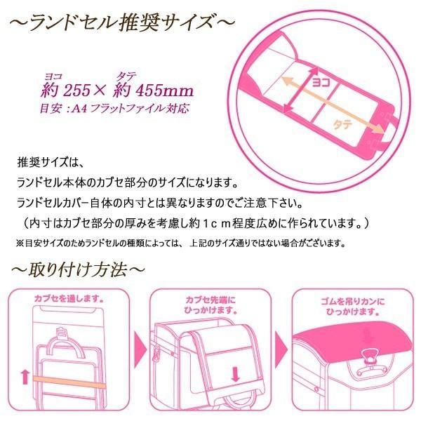 送料無料 ランドセルカバー 透明 ランドセルをまもるちゃん 日本製