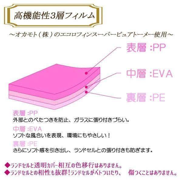 送料無料 ランドセルカバー 透明 ランドセルをまもるちゃん 日本製