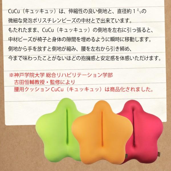 龍野コルク工業 キュッキュッ CuCu スタンダード キュービーズ 腰用