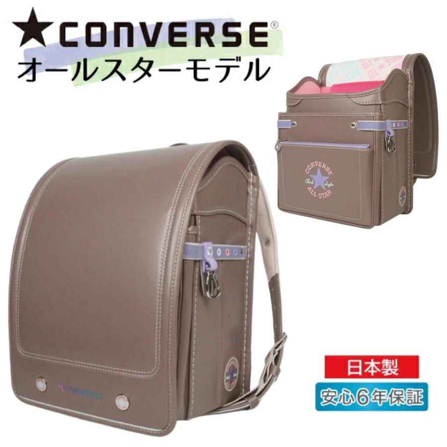 在庫限り ランドセル コンバース オールスター モデル CONVERSE ALL 
