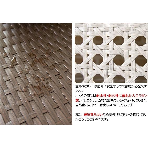 【室外機カバー】CV-950 ダークブラウン ラタン風　2台セット！ 室外機カバー】宮武製作所 CV-950 ダークブラウン 2台セット 室外機