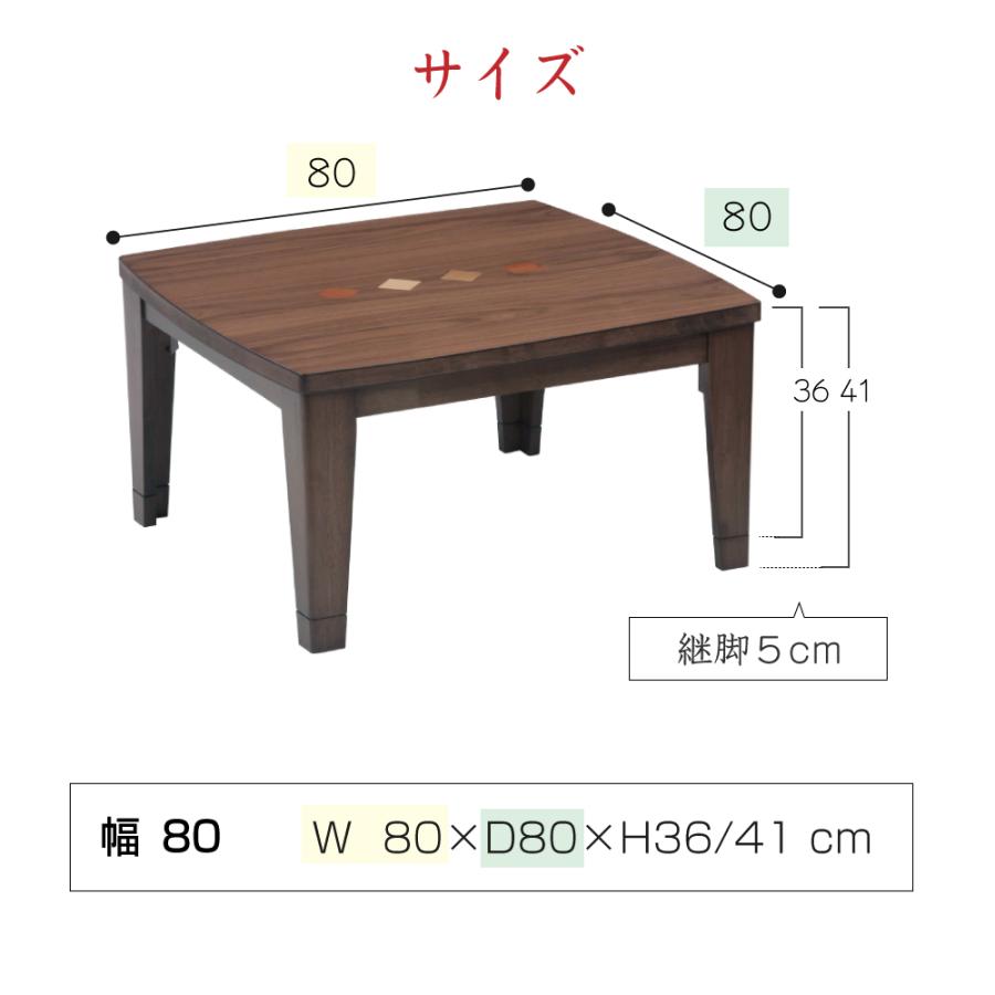 コタツ こたつ テーブル ビター 正方形 幅80cm 突板 ウォールナット 家具調 コタツ オシャレ おしゃれ 人気 一人暮らし コンパクト ブラウン ミニ 1人用 2人用の画像