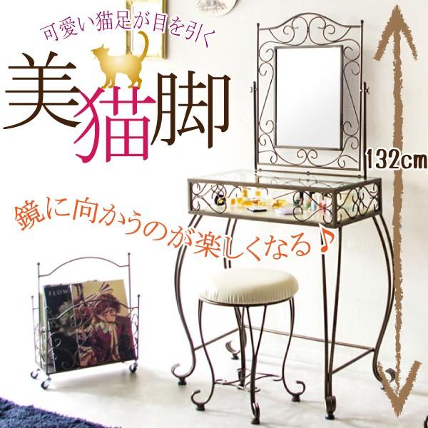 ドレッサー スツール セット イス付 セレスティア D-1251 鏡台 化粧台  