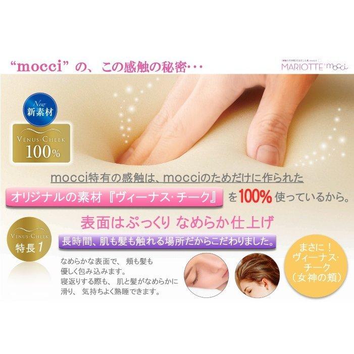 ディーブレス 枕 睡眠の美習慣を追求した枕 マリオット モッチ