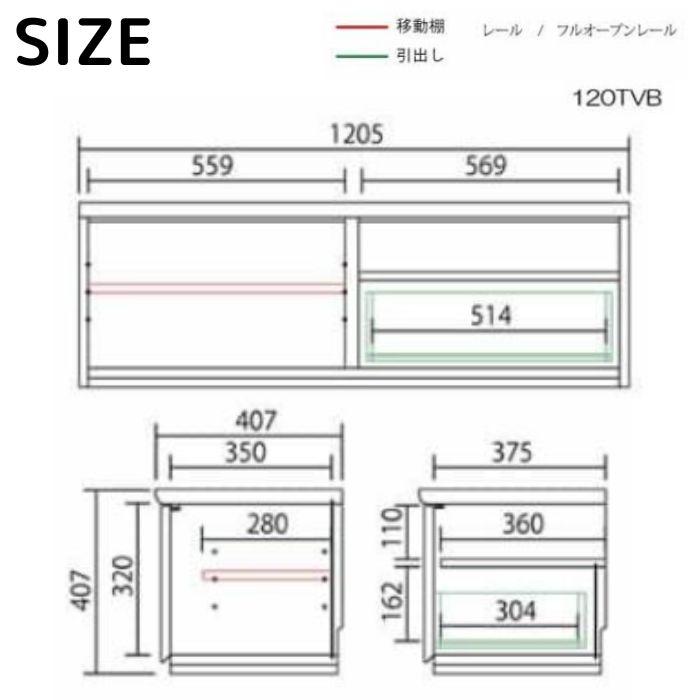 ローボード 幅120cm デミオ 120TVB テレビボード テレビ台 TV台 ロー