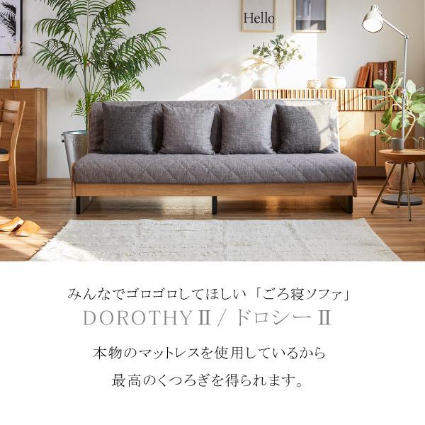 Meuble 開梱設置付 ソファベッド ドロシー2 幅200cm 日本製 国産 Meuble 開梱設置付 ソファベッド ドロシー2 幅200cm 日本製 国産