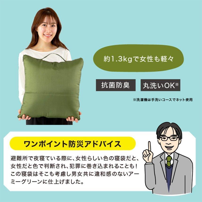 寝袋 シュラフ SONAENO 災害時 防災グッズ クッション型 車中泊 寝袋 シュラフ SONAENO 災害時 防災グッズ クッション型 車中泊