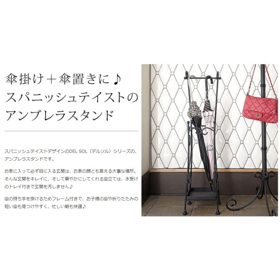 アンブレラスタンド DS-KB39S DEL SOL デルソル 傘立て スチール
