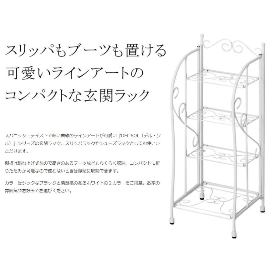Del Sol　シューズラック（ブラック） シューズラック スリッパラック DS-SR270S 玄関ラック DEL SOL