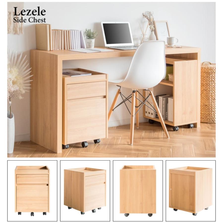 宮武製作所 サイドチェスト DSC-001 Lezele ルゼル 引き出し ワゴン
