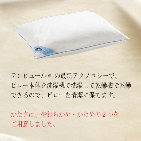 テンピュール Tempur イージークリーンピロー まくら 枕 洗える かたさ対応 やわらかめ かため 正規品 3年保証 送料無料 プレゼント ギフト Easyclean コモドカーサyahoo 店 通販 Yahoo ショッピング