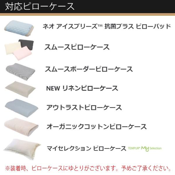 テンピュール 正規品 TEMPUR イージークリーンピロー まくら 枕  洗える かたさ対応 やわらかめ soft かため firm 3年保証 送料無料 プレゼント ギフト 3年保証 | テンピュール | 04