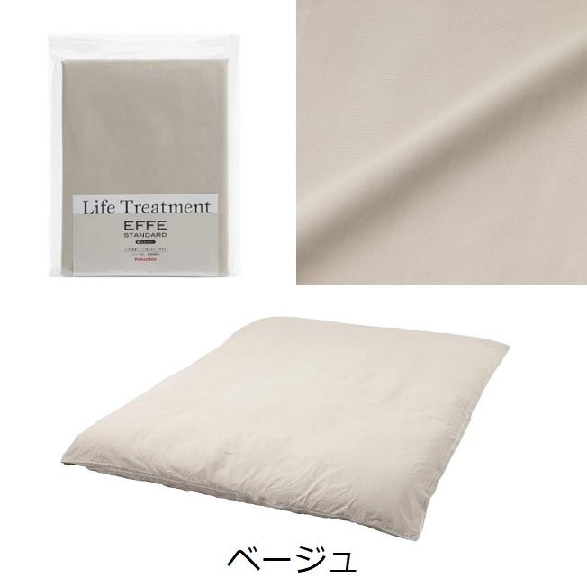 エッフェ フランスベッド 掛けふとんカバー スタンダード シングル S